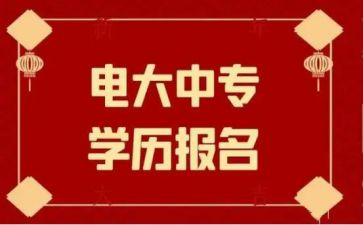 电大毕业生自我鉴定范文最新5篇