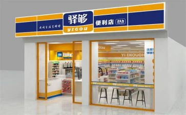 做店面工作计划8篇