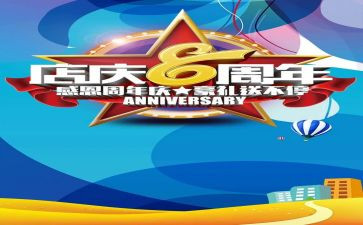 珠宝店庆活动方案通用7篇