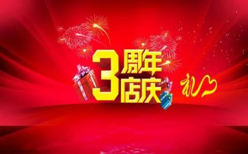 美容院店庆活动方案5篇