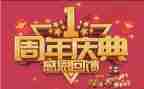 药店店庆活动方案7篇