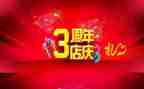 美容院店庆活动方案5篇