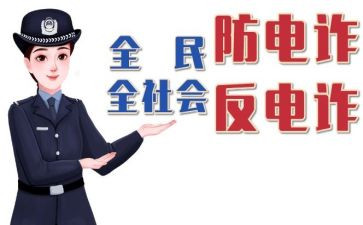 银行反电诈宣传总结8篇
