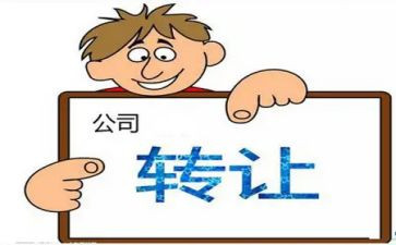 饭店转让协议合同5篇