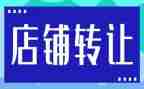品牌店转让合同通用7篇