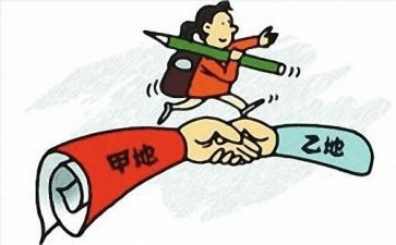 因病岗位调动申请书7篇