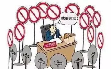 申请不调动工作报告参考7篇