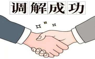 调解先进事迹6篇