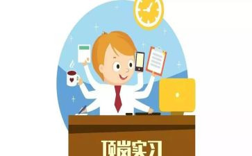 顶岗教师总结5篇