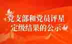 定级鉴定表自我鉴定最新6篇