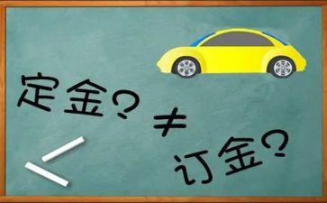 买卖定金合同5篇