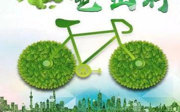 2024年节能宣传周,低碳日活动总结优质6篇