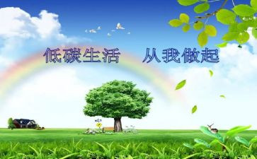 低碳主题活动总结7篇