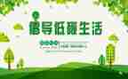 低碳校园活动总结5篇
