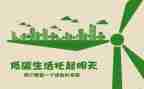节能和低碳活动的总结模板5篇