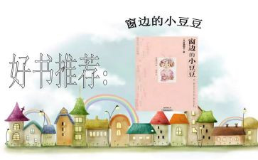 撒豆豆教案5篇