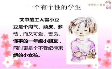 撒豆豆大班教案5篇