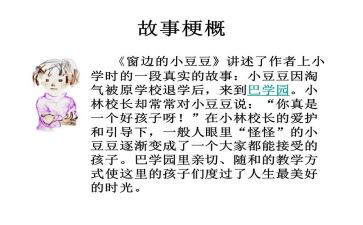 拾豆豆语言教案5篇