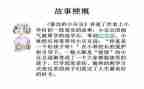 大班收豆豆教案6篇
