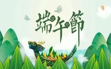 学生作文端午节作文优秀6篇