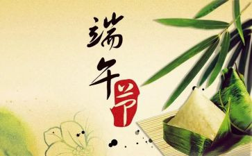 端午节作文400字作文参考6篇