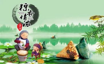 端午节话端午作文600字模板8篇