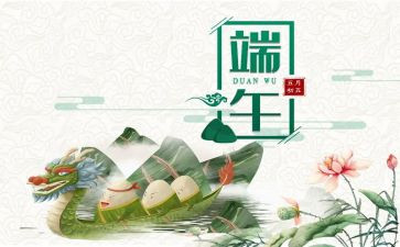 关于端午节的作文600字精选6篇