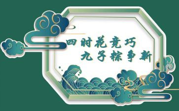 端午看赛龙舟作文500字8篇