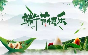 端午的作文400字7篇