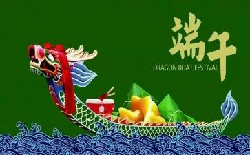 端午节英语初中作文6篇