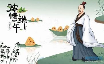 端午教案反思6篇