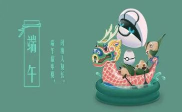 端午节幼儿园活动总结8篇