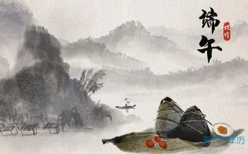 端午节主题课教案8篇
