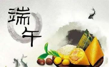 绘端午教案通用6篇