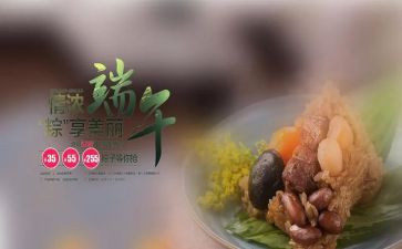 端午节活动方案总结7篇