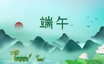 中班端午节主题活动总结7篇