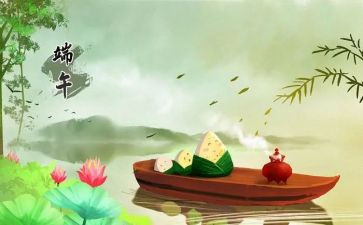 关于端午节活动方案优质7篇