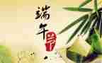 端午节作文400字作文参考6篇