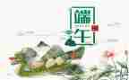 端午节话端午作文五百字5篇