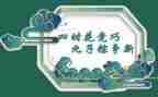 学生作文端午节作文7篇