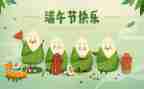 端午节的活动活动方案最新6篇