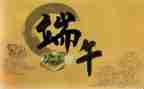 关于端午活动方案及策划5篇