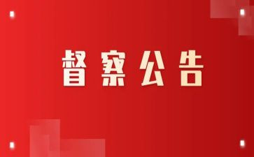督查月总结推荐8篇