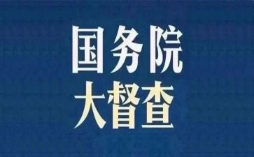 督查科工作计划8篇