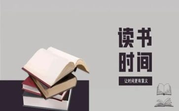 简读后感800字参考5篇