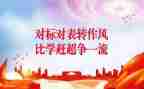 对标对表工作计划模板8篇