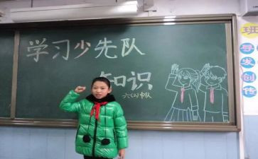 微队会活动方案5篇