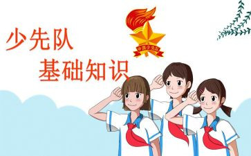 班团队课活动方案8篇
