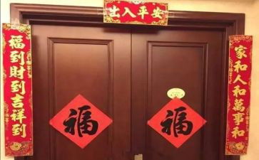 送对联活动方案8篇