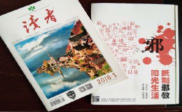 《读者》的读后感7篇